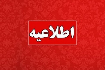 انتخاب رشته آزمون سراسري 1404 چه زماني است؟