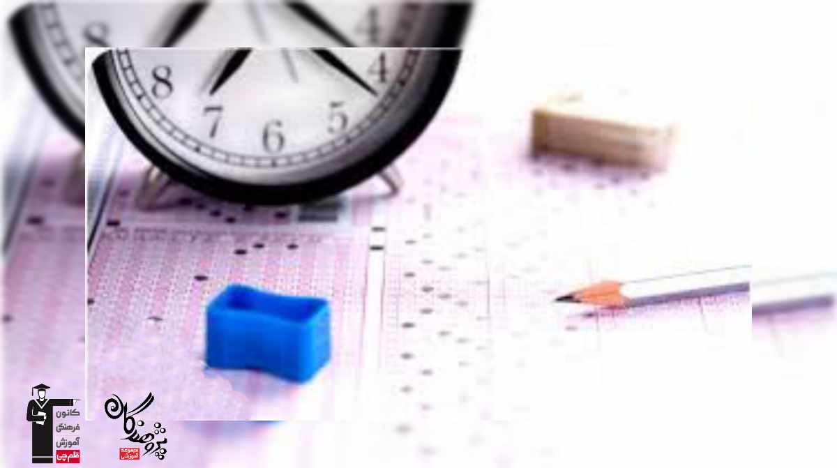 آزمون جمع بندی کلید طلایی موفقیت کنکور
