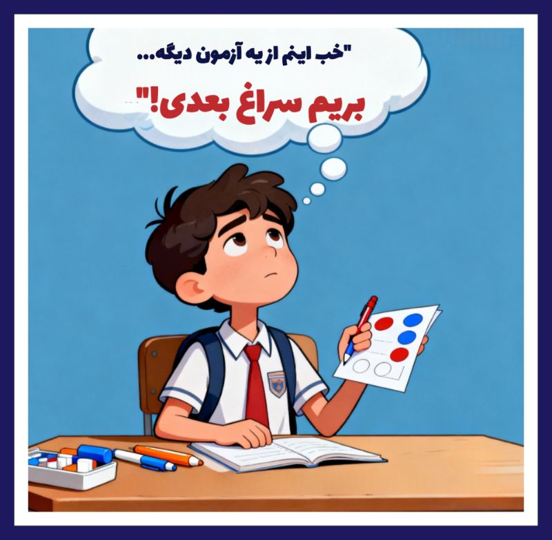 سم آزمون های قلم چی