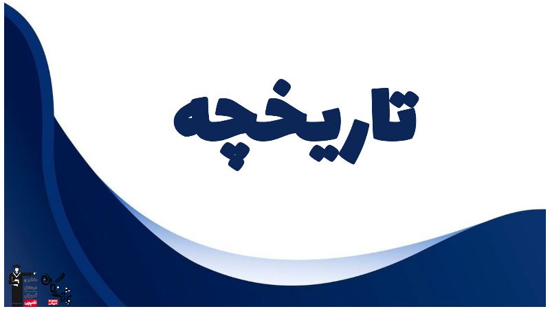 تاسیس مرکز مشاوره
